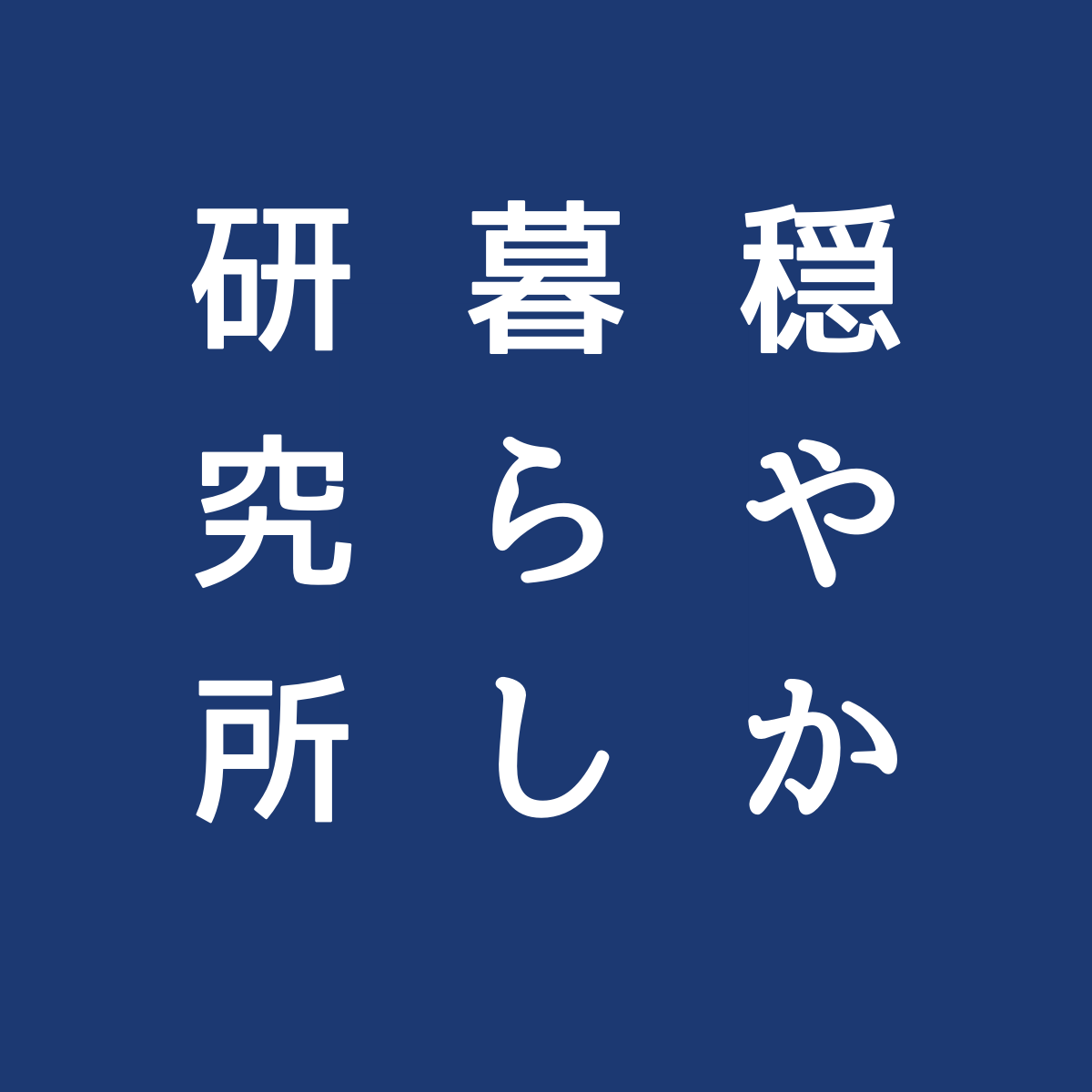 アバター