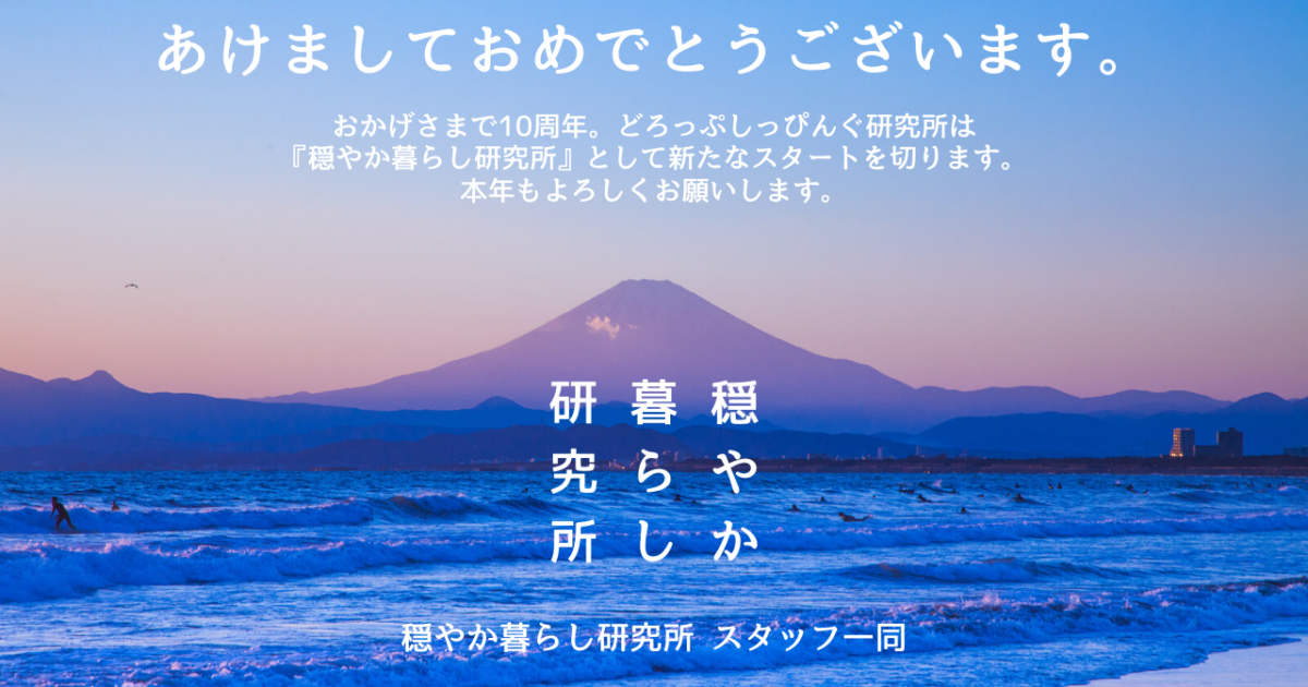 あけましておめでとうございます