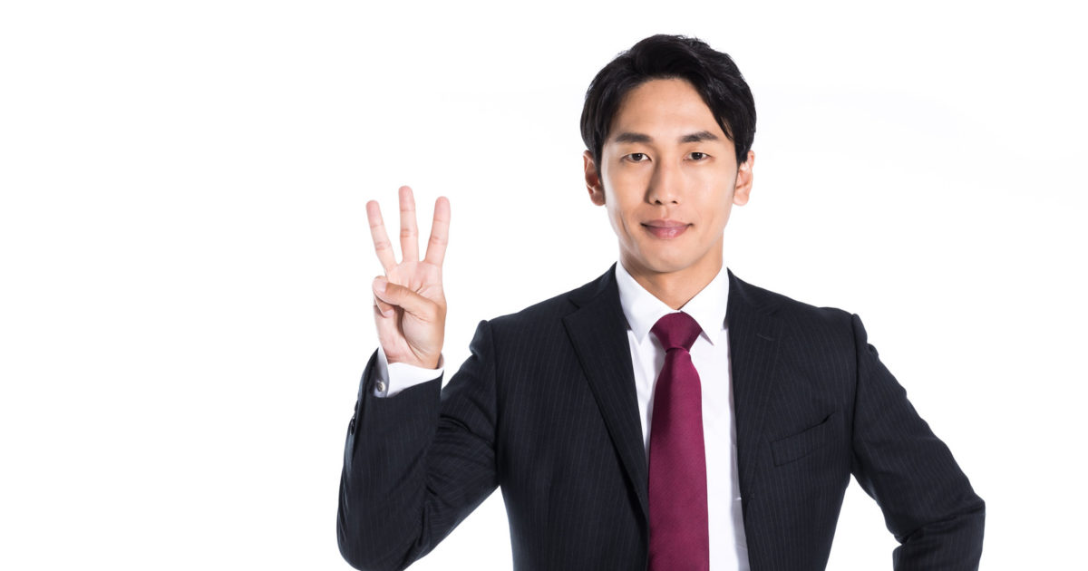 フリーランサーに必携の３つのスキル