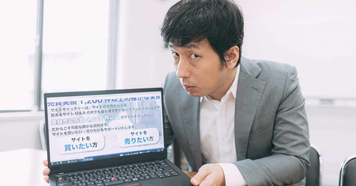ここだけの話、いい中古ドメインのサイトがあるんですよ