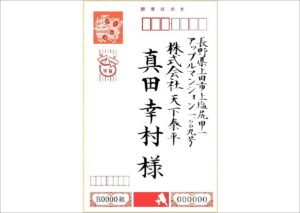 会社名の書き方～年賀状の宛名の書き方